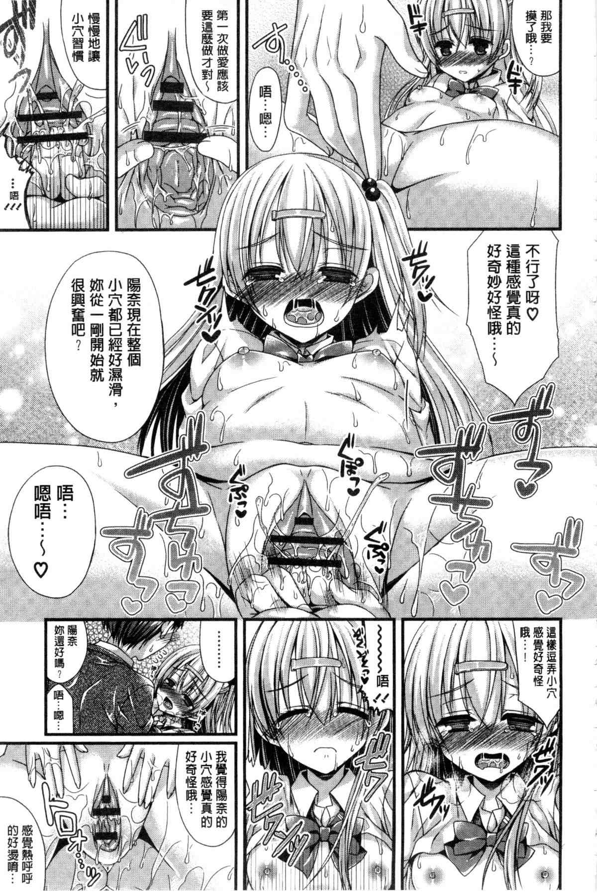 邪恶少女漫画之淫蕩女