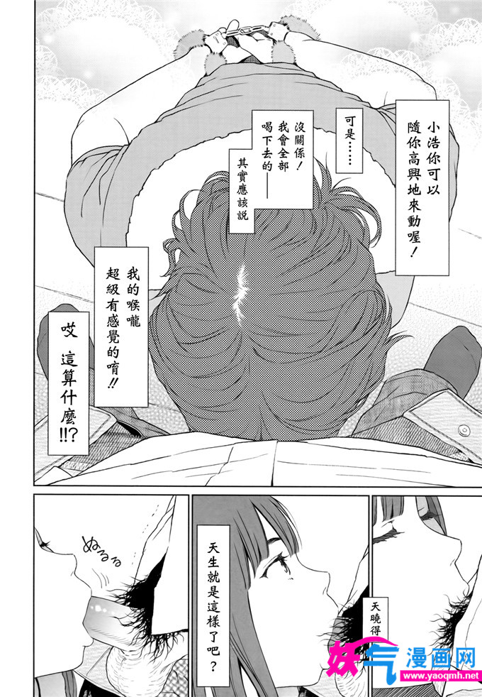 邪恶漫画之goyful女孩