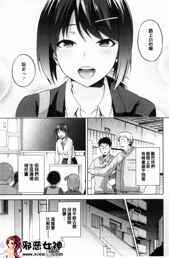 邪恶少女漫画之太陽網絡節奏