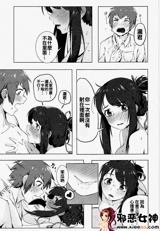 日本邪恶18禁漫画之赖光和妈妈一夜的梦