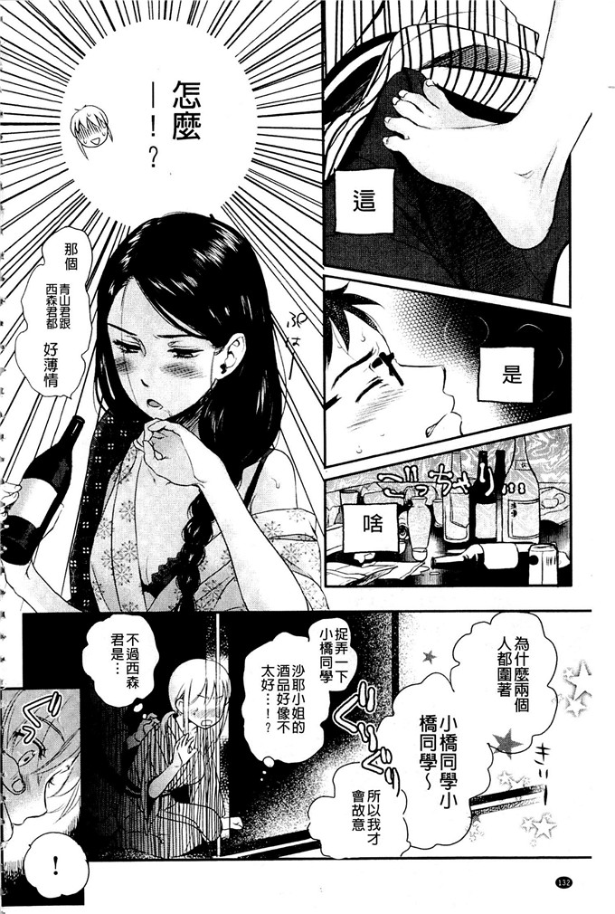 少女邪恶漫画之很不高兴