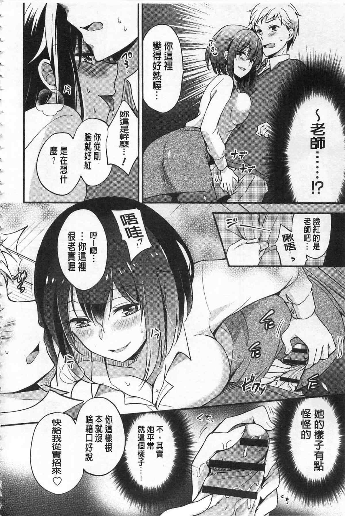 肉番h少女漫画之眾人環視的身體