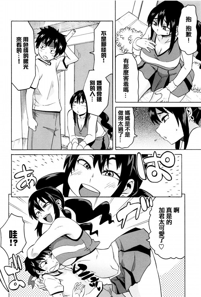 日本h少女漫画之速に走る