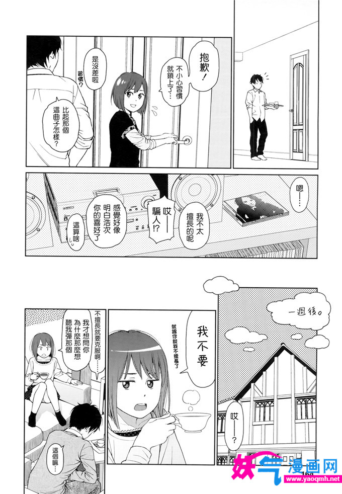 日本邪恶漫画之こにある