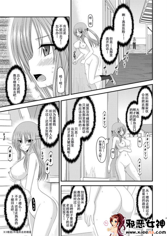 日本邪恶少女漫画之露出