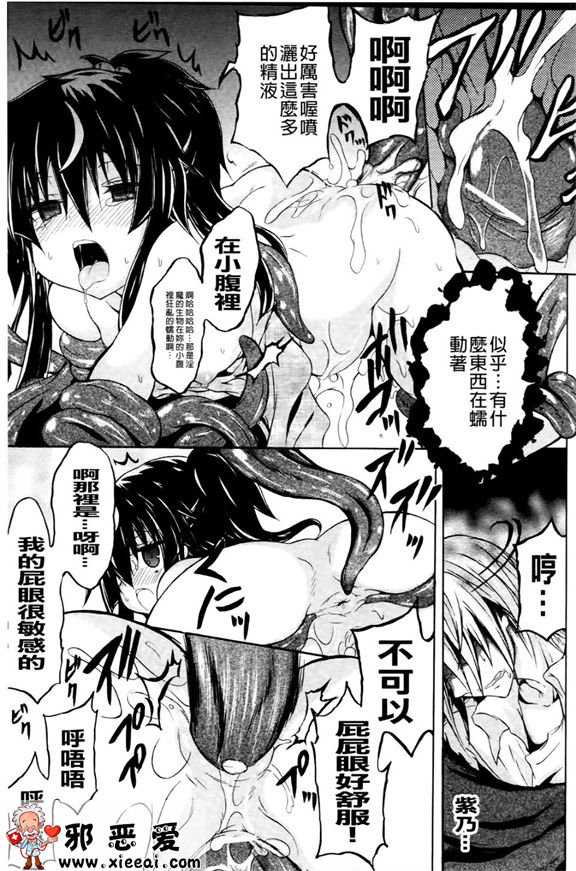 邪恶少女漫画之紫乃退魔