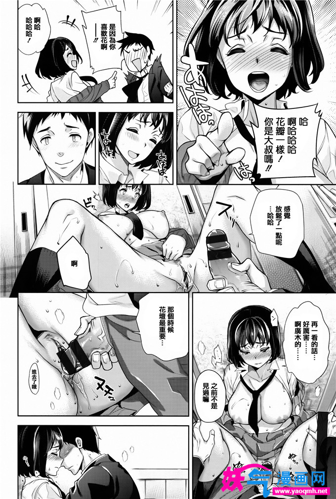 日本邪恶漫画大全之花の嵐