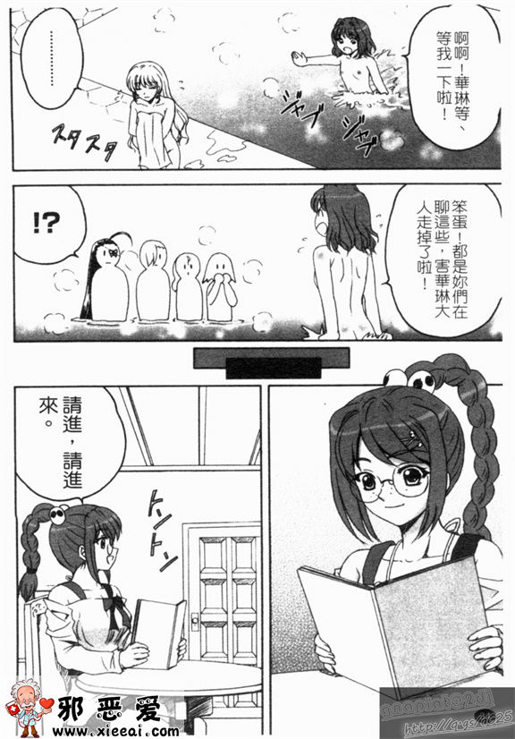 邪恶少女漫画之真淫乳†