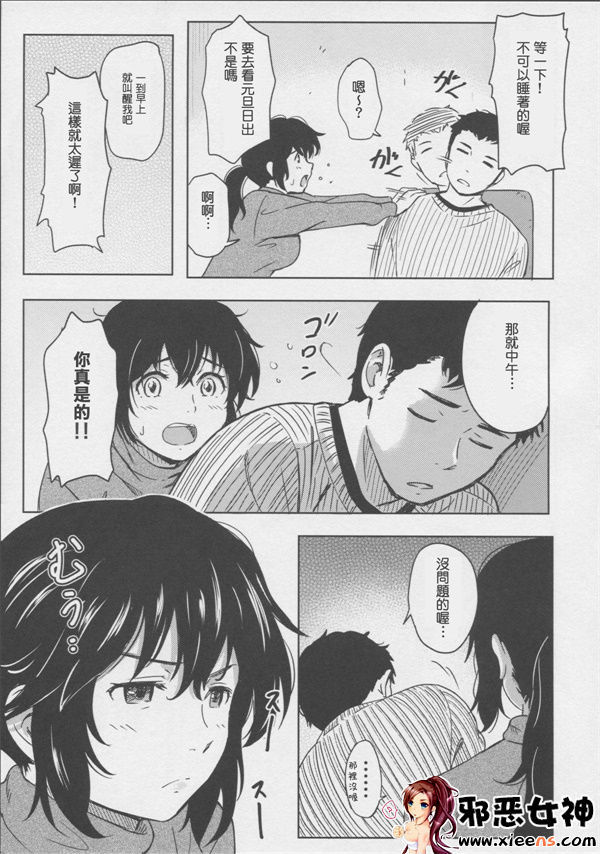 邪恶少女漫画之露出少女游戏三岛的癖性上 上