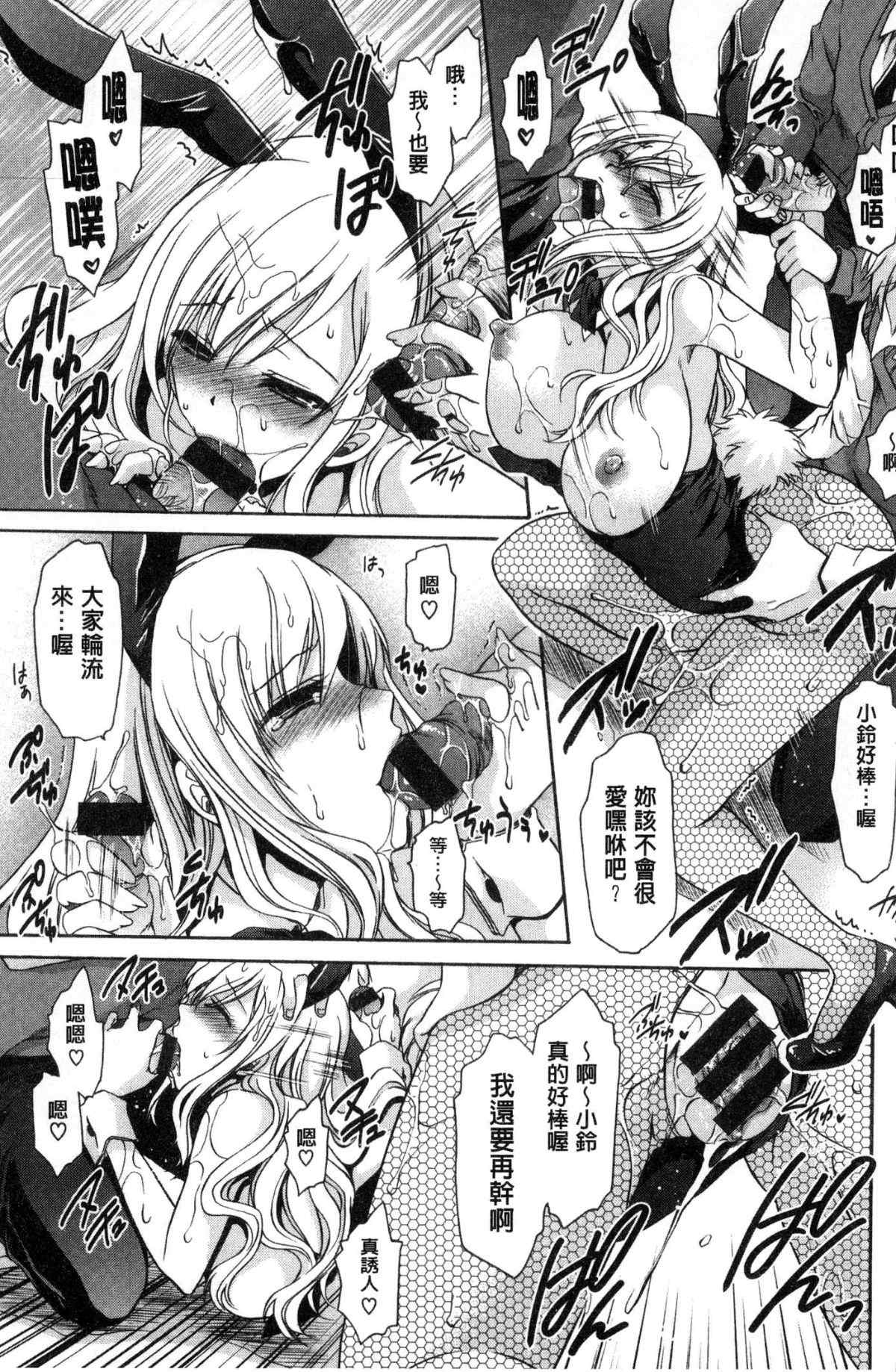 邪恶少女漫画之辣妹兔女郎