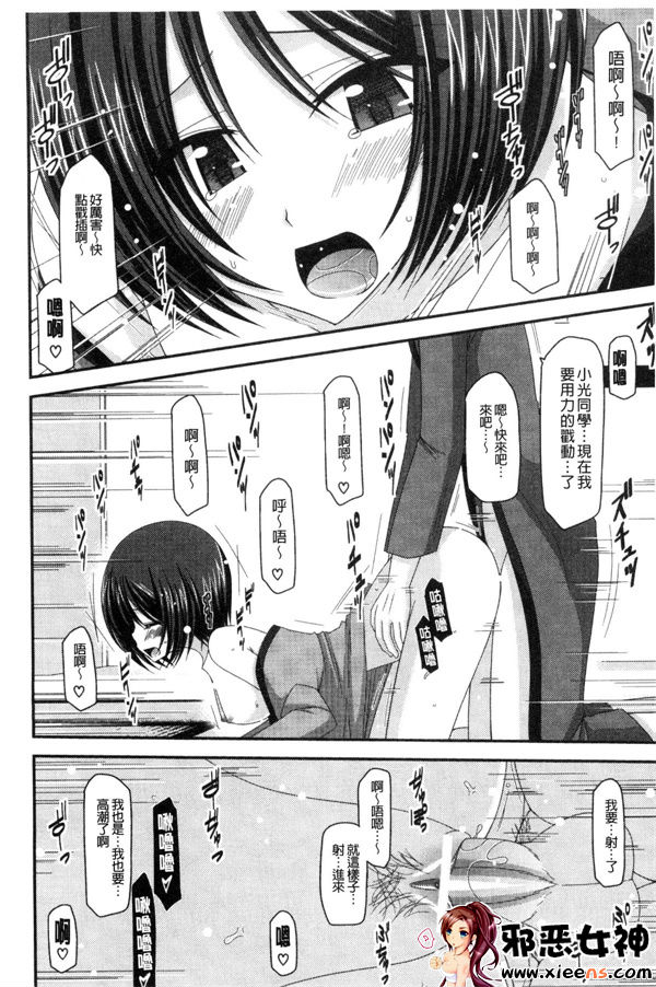 日本邪恶少女漫画之鳉酱调教