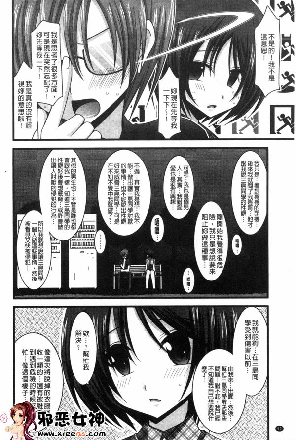 日本邪恶少女漫画之露出少女游戏三岛的癖性上 中