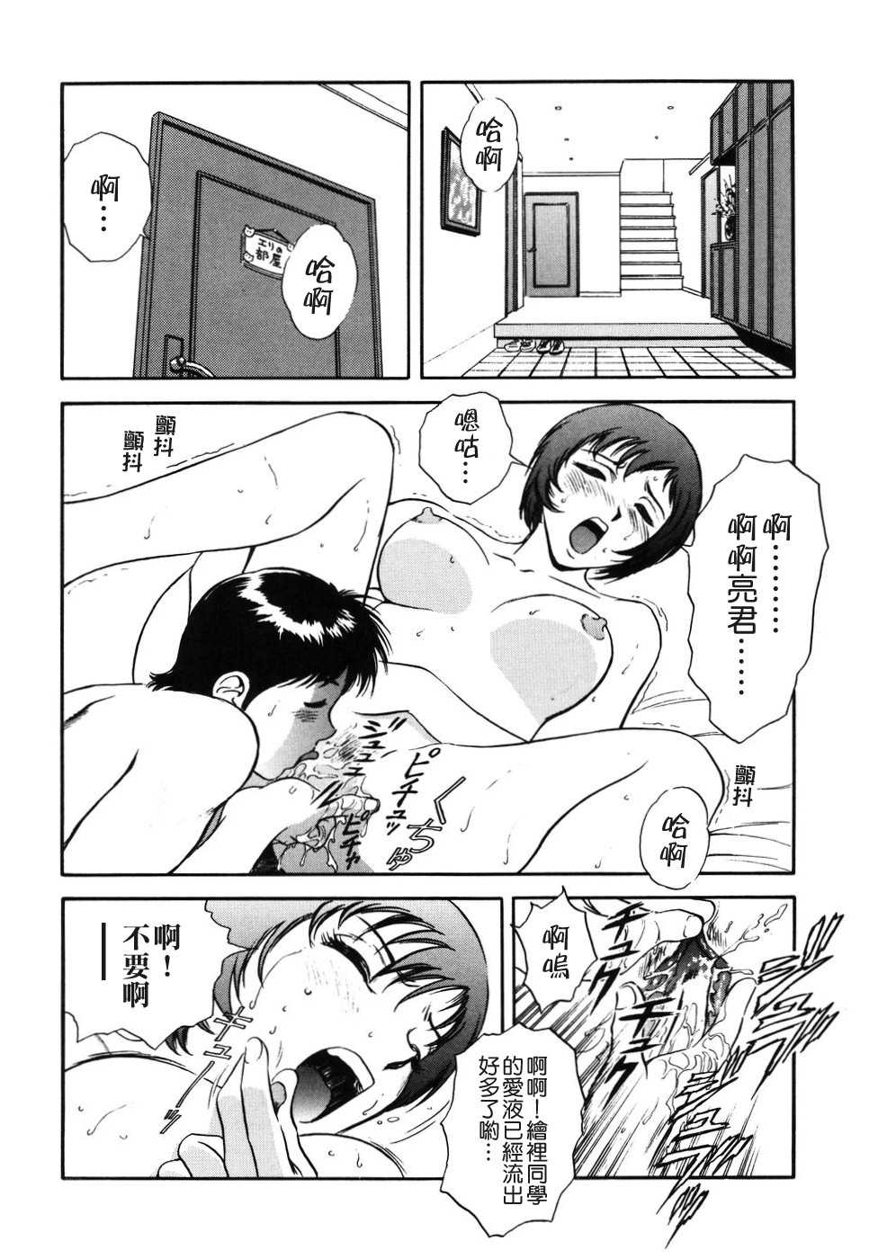 肉番h少女邪恶漫画之下午的鳥