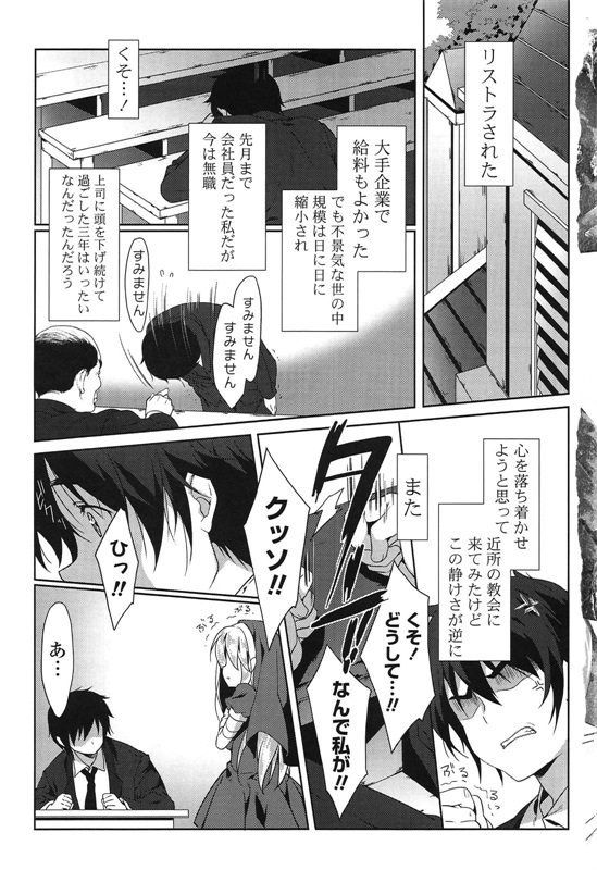 邪恶少女漫画之爱冒号