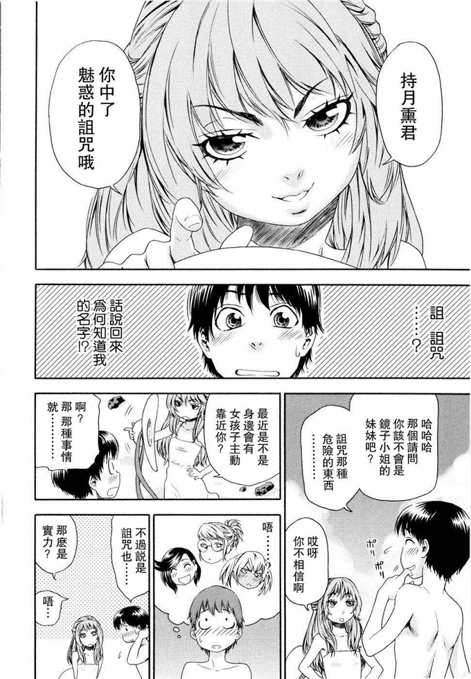 日本工口漫画之クリスマス