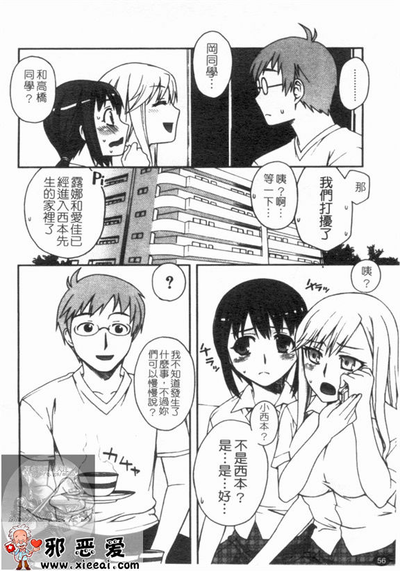 邪恶少女漫画之双唇彩