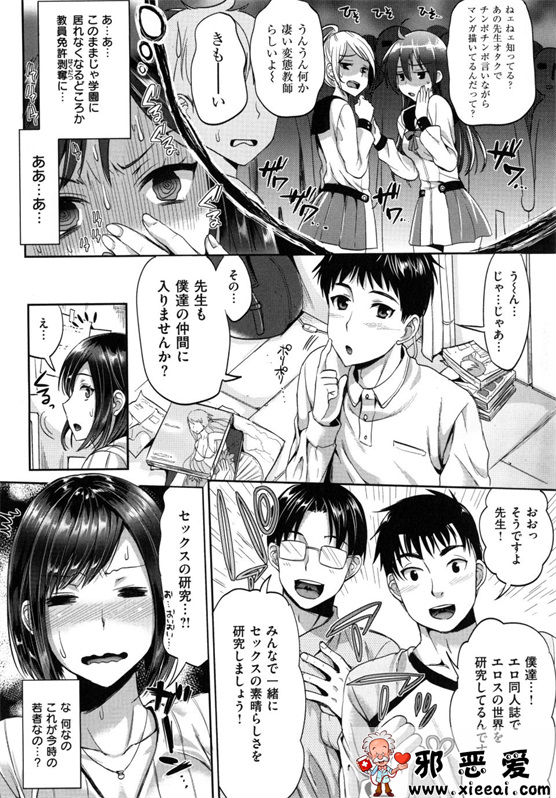 邪恶少女漫画之性交祭