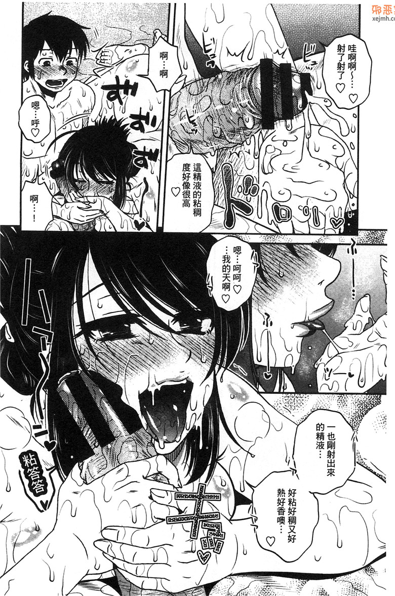 邪恶集工口单行本邪恶漫画：女性朋友淫姊真槍实彈后宫纪实