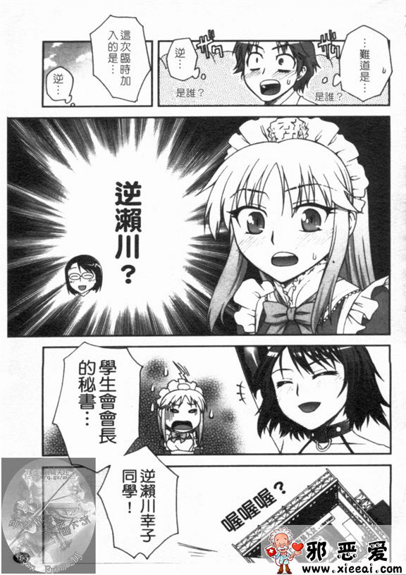 邪恶少女漫画之双唇彩