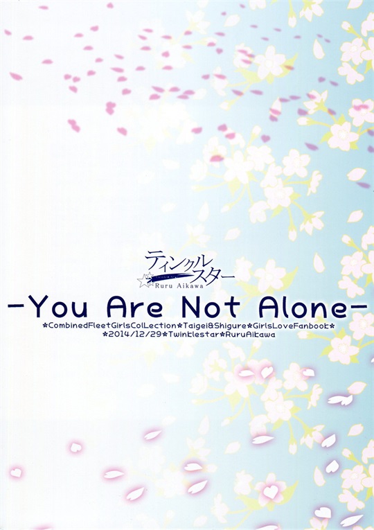 You Are Not Alone