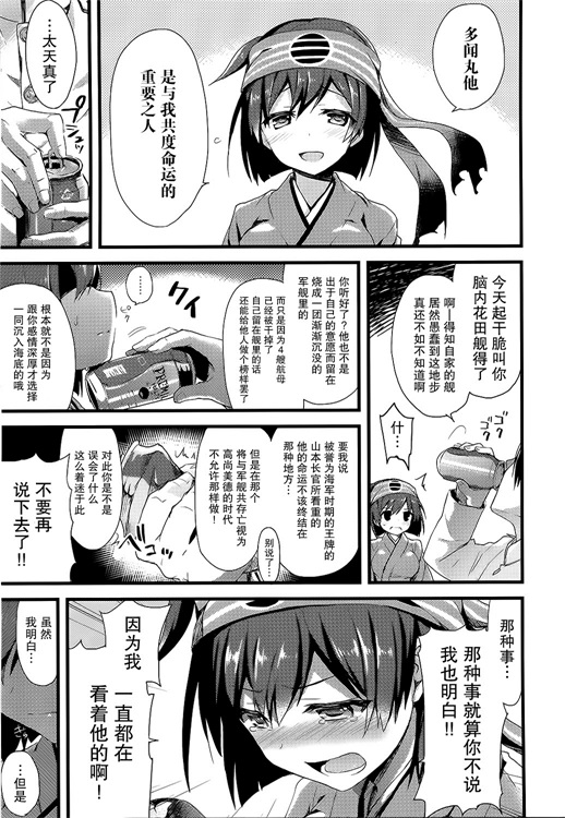 邪恶少女漫画之可爱的小