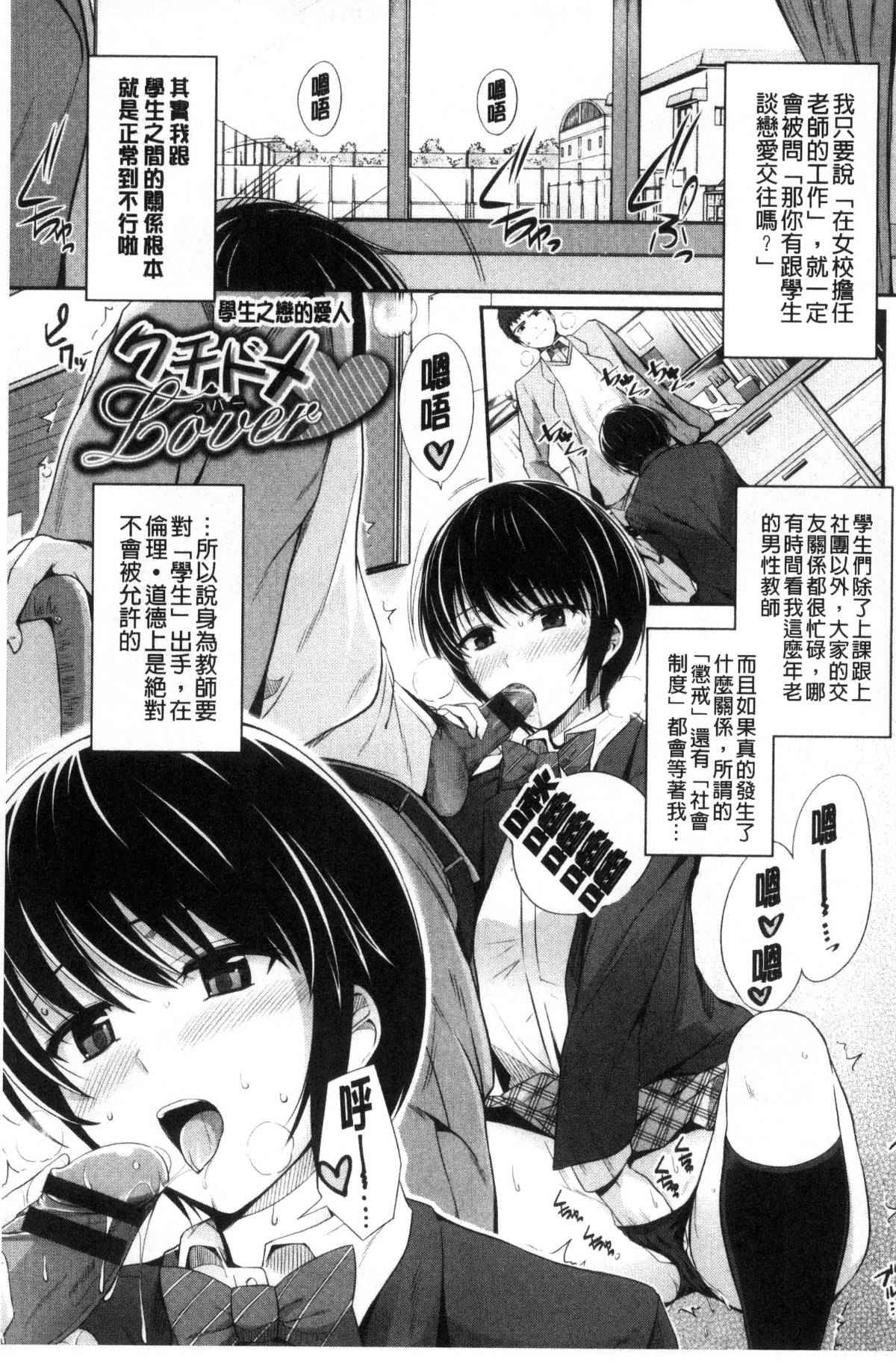 日本邪恶漫画之夏日感冒