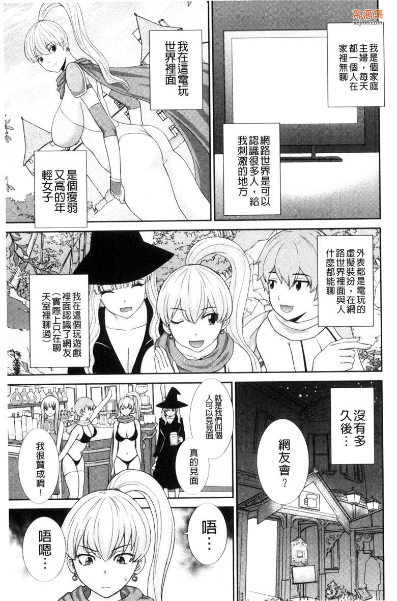 肉番单行本邪恶漫画大全：受孕吧!人妻調教師