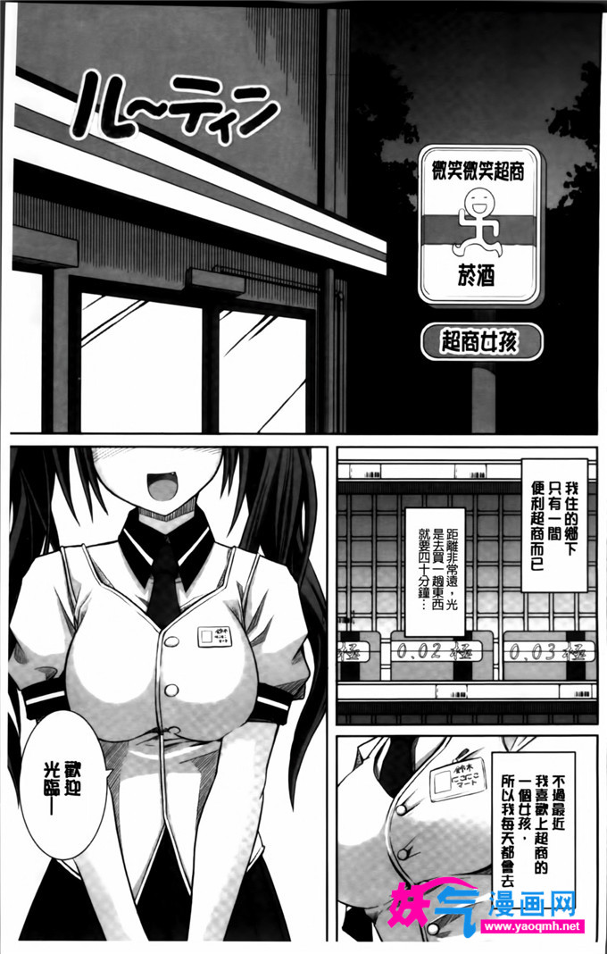 工口少女漫画之女友的真面目