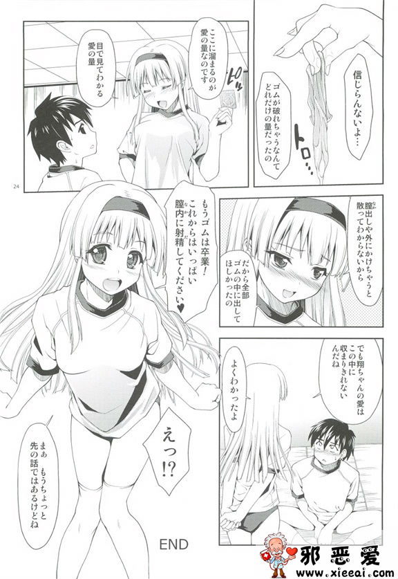  邪恶少女漫画之わんお