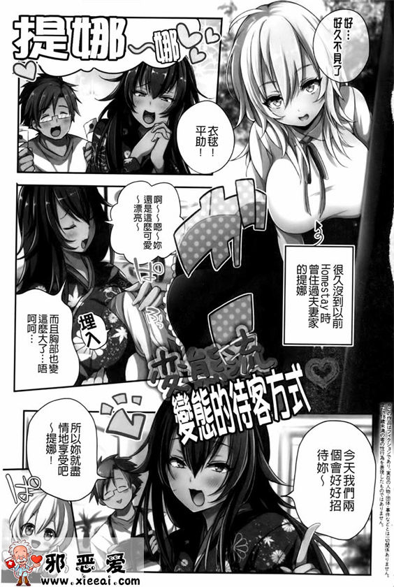 邪恶少女漫画之变态女孩