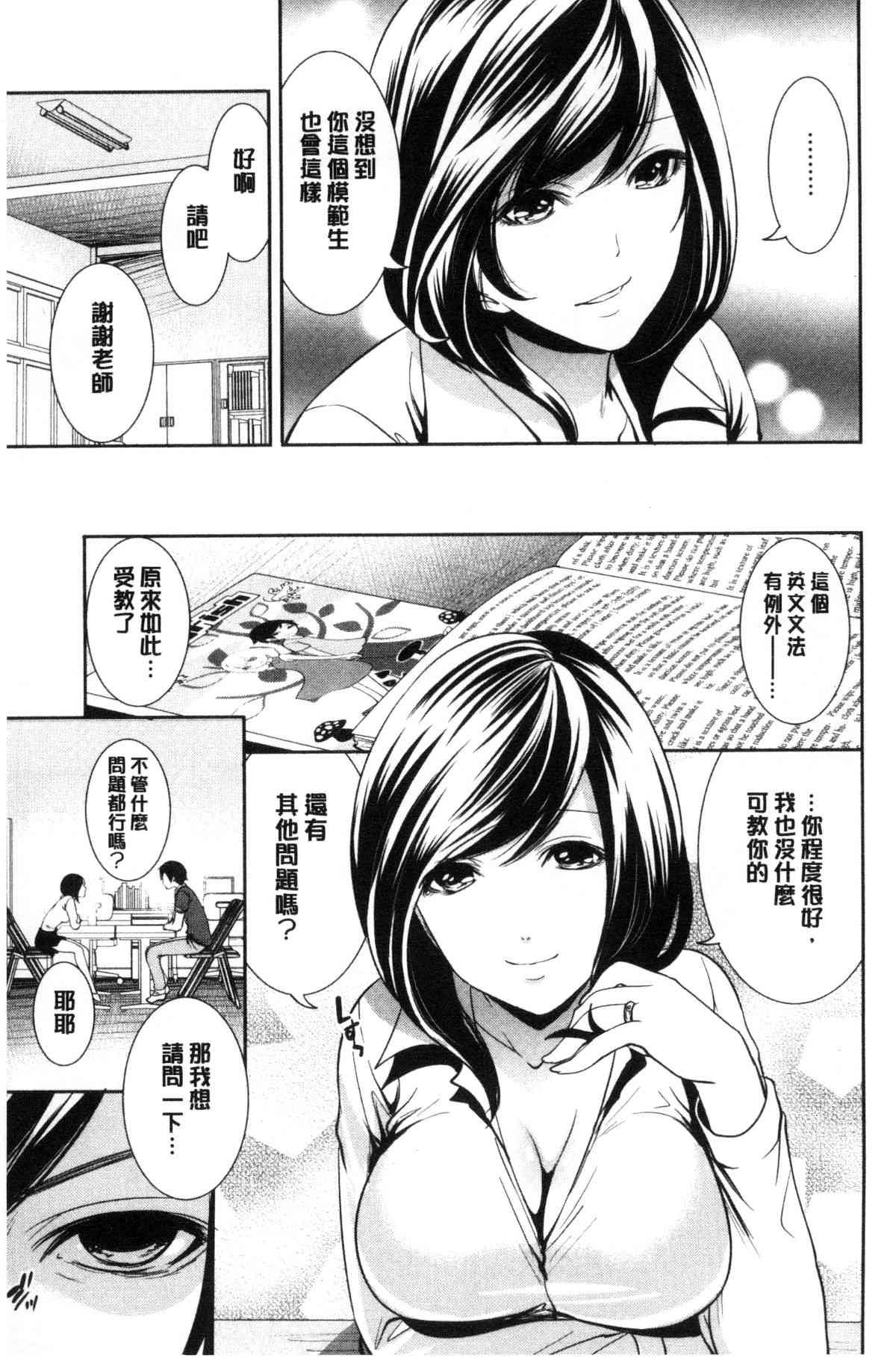 日本少女漫画之一条雅妃