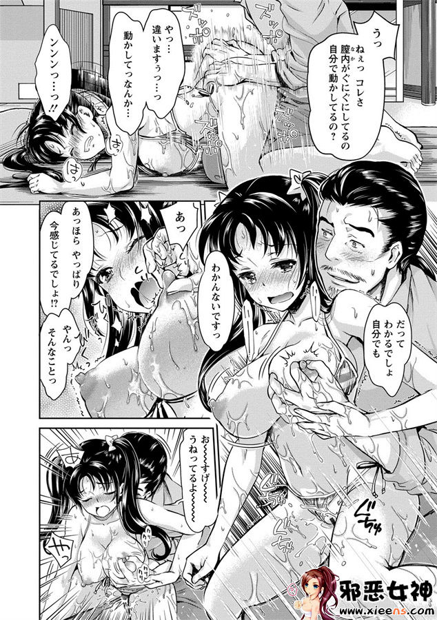 日本邪恶少女漫画之悲哀的美元传说