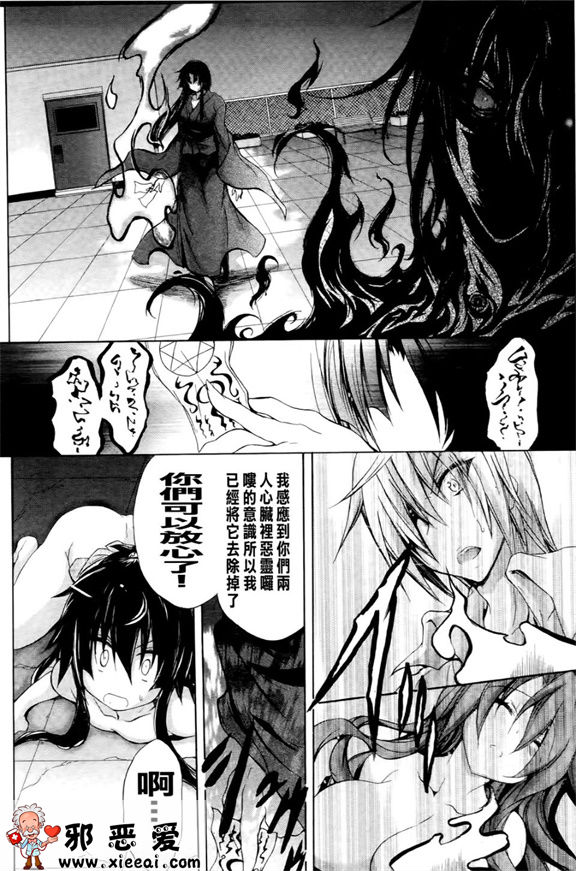 邪恶少女漫画之紫乃退魔