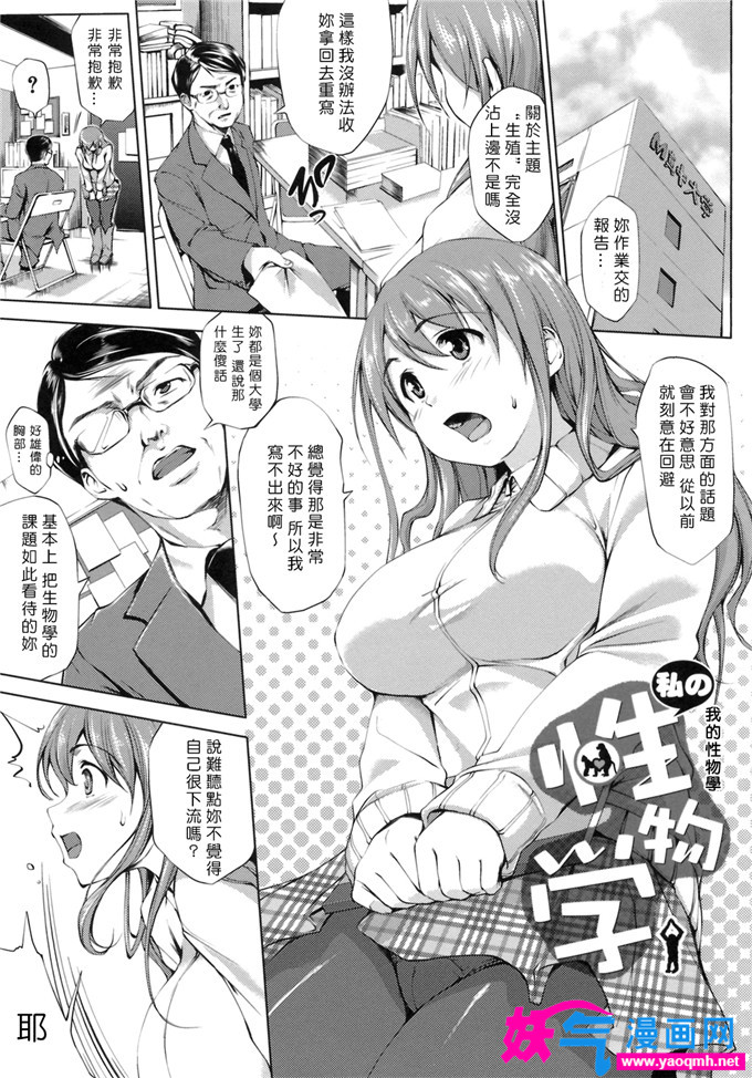 邪恶漫画大全之新鮮鮮榨