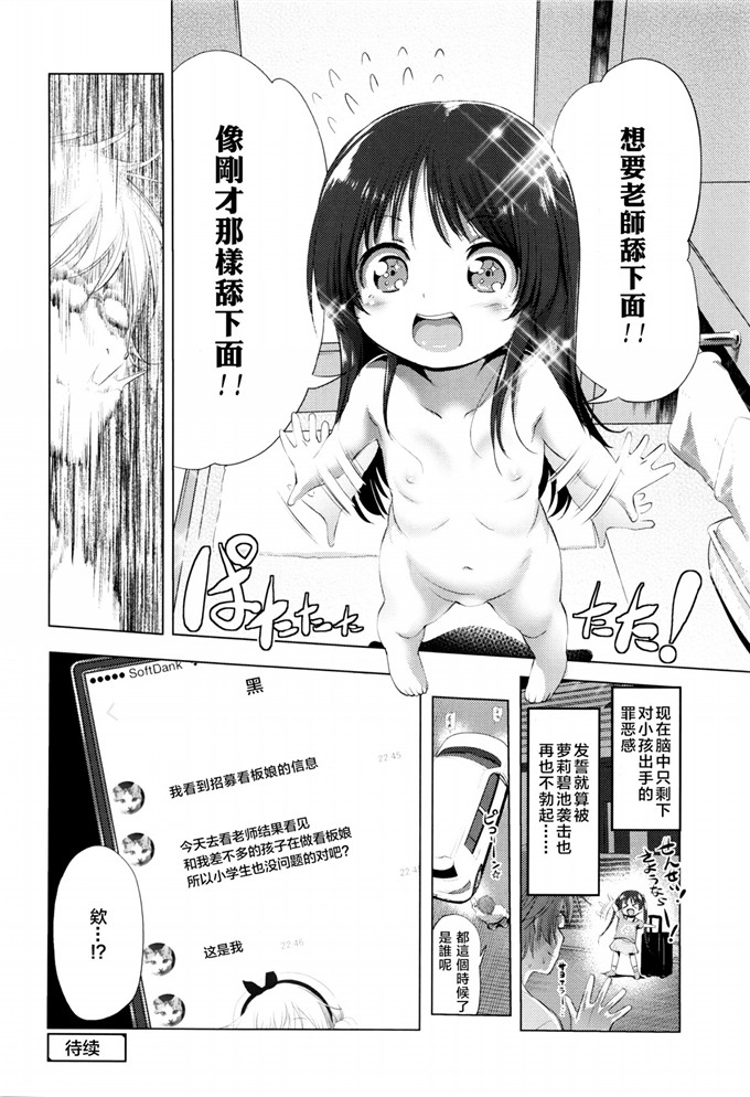 日本邪恶漫画之白篇