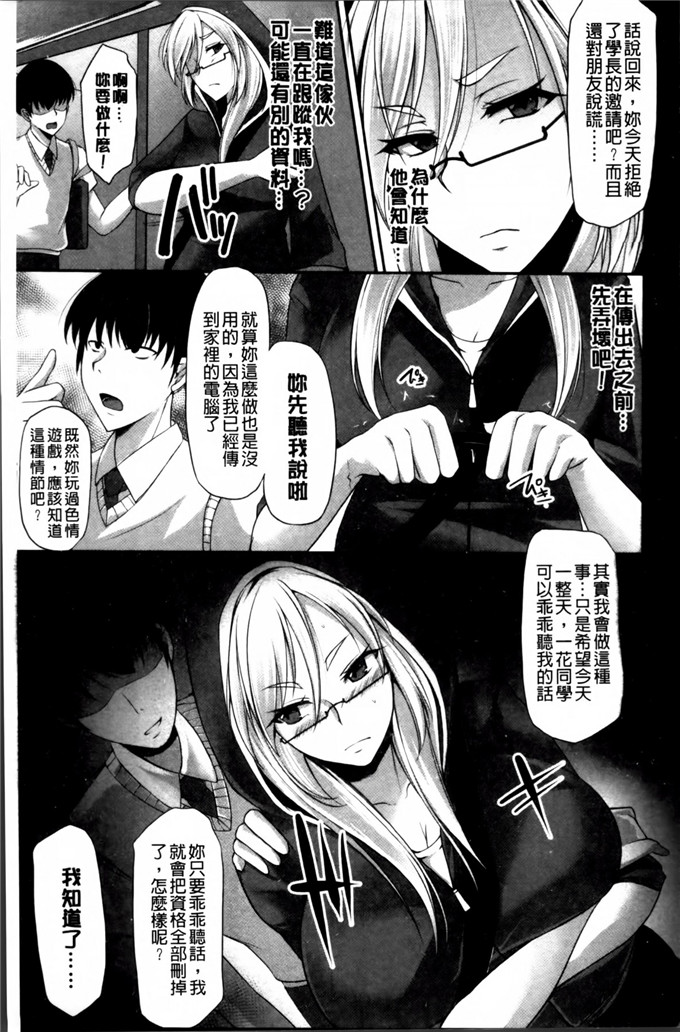 工口少女漫画之任性JK调教