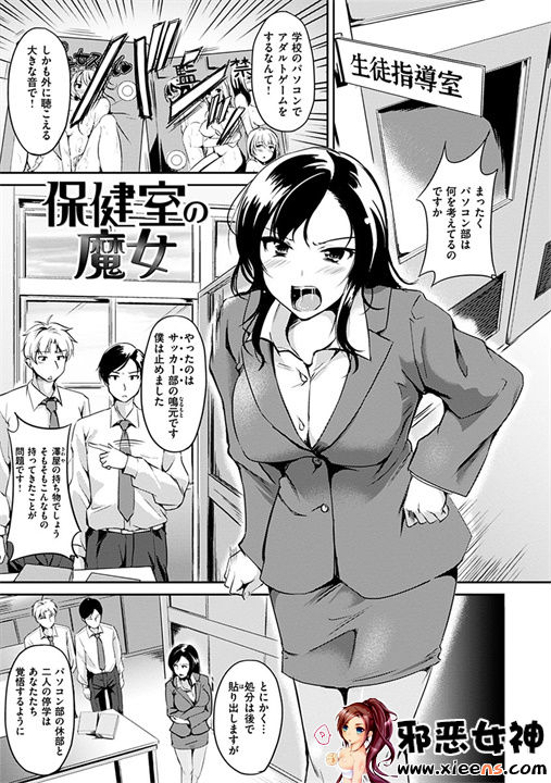 日本邪恶18禁漫画之变化无常的花瓣