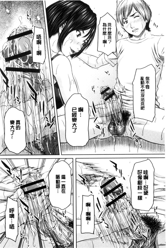 邪恶漫画大全之性幻想林道