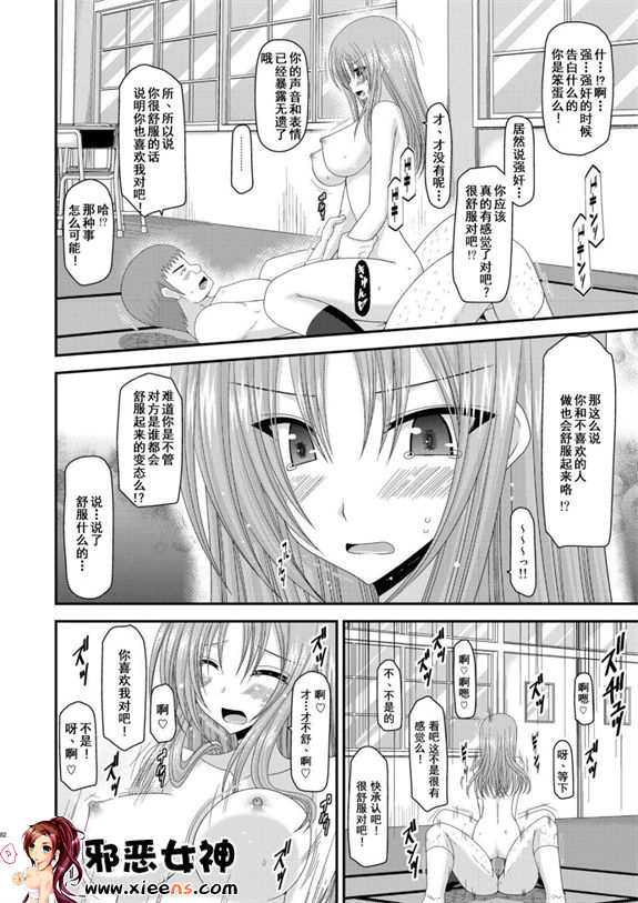 日本邪恶少女漫画之露出