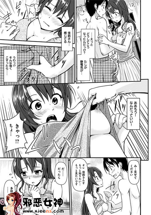 日本邪恶18禁漫画之变化无常的花瓣