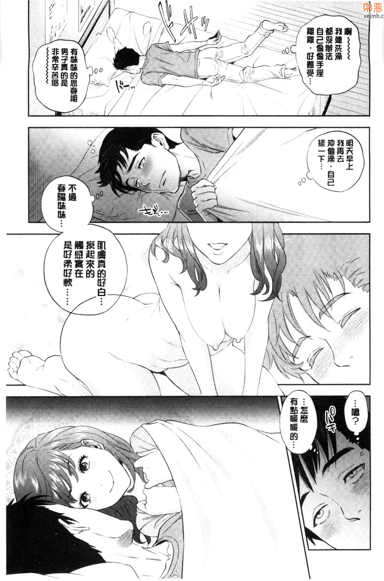 邪恶集单行本邪恶漫画大全：體內射精的美妙回忆