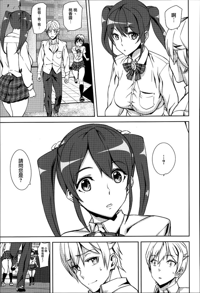 日本邪恶少女漫画之がある