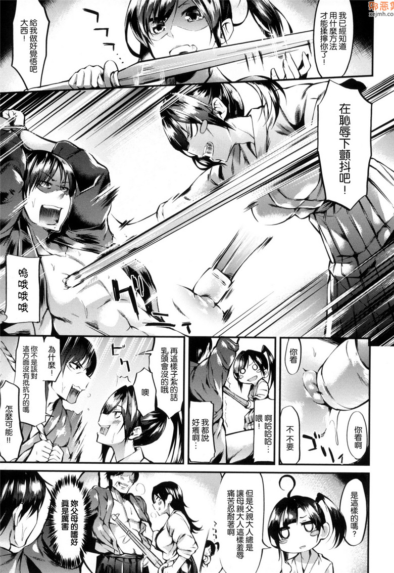 日本工口少女漫画大全：发情期女孩