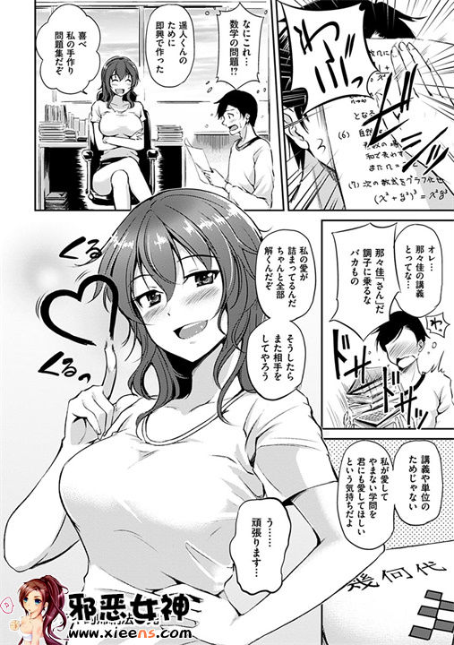 日本邪恶18禁漫画之变化无常的花瓣