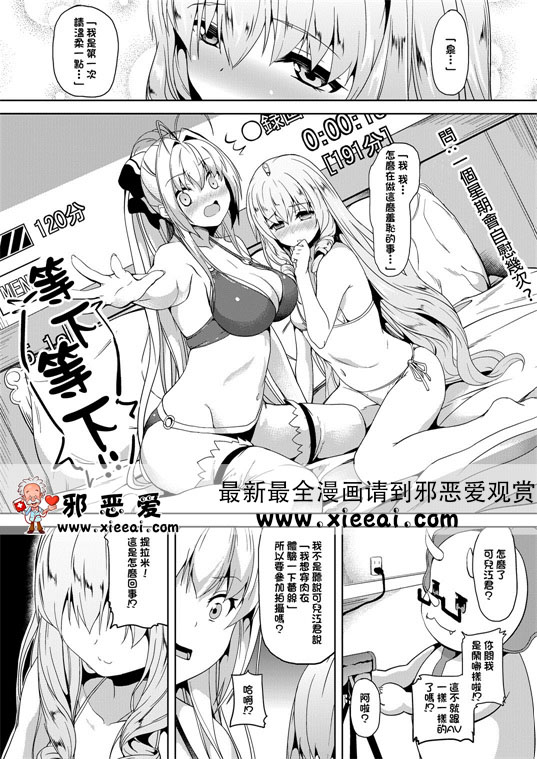 邪恶少女漫画之欢迎光临