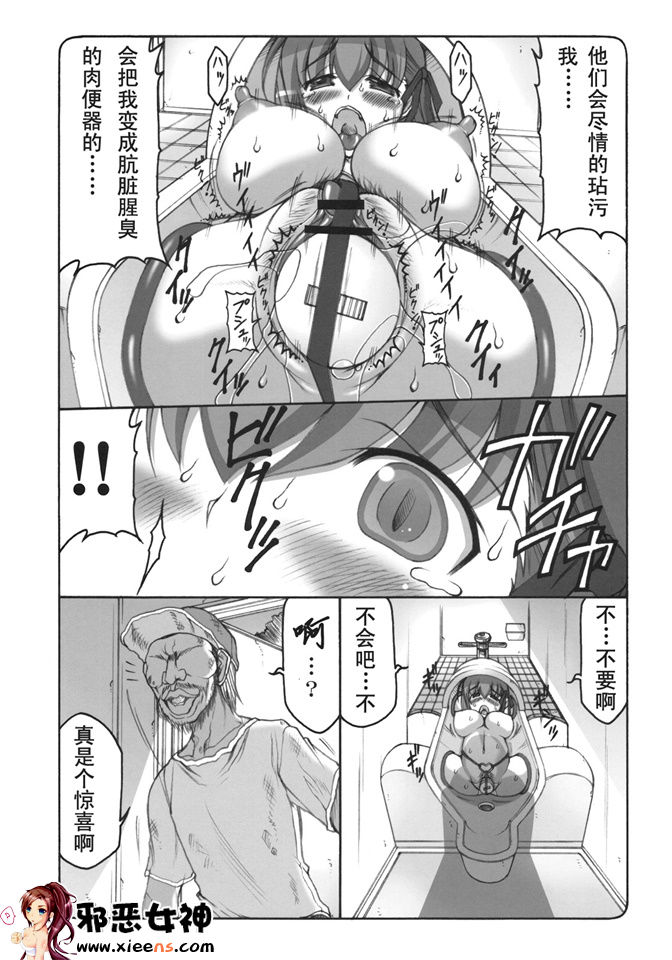 日本邪恶少女漫画之蟲鳥 5