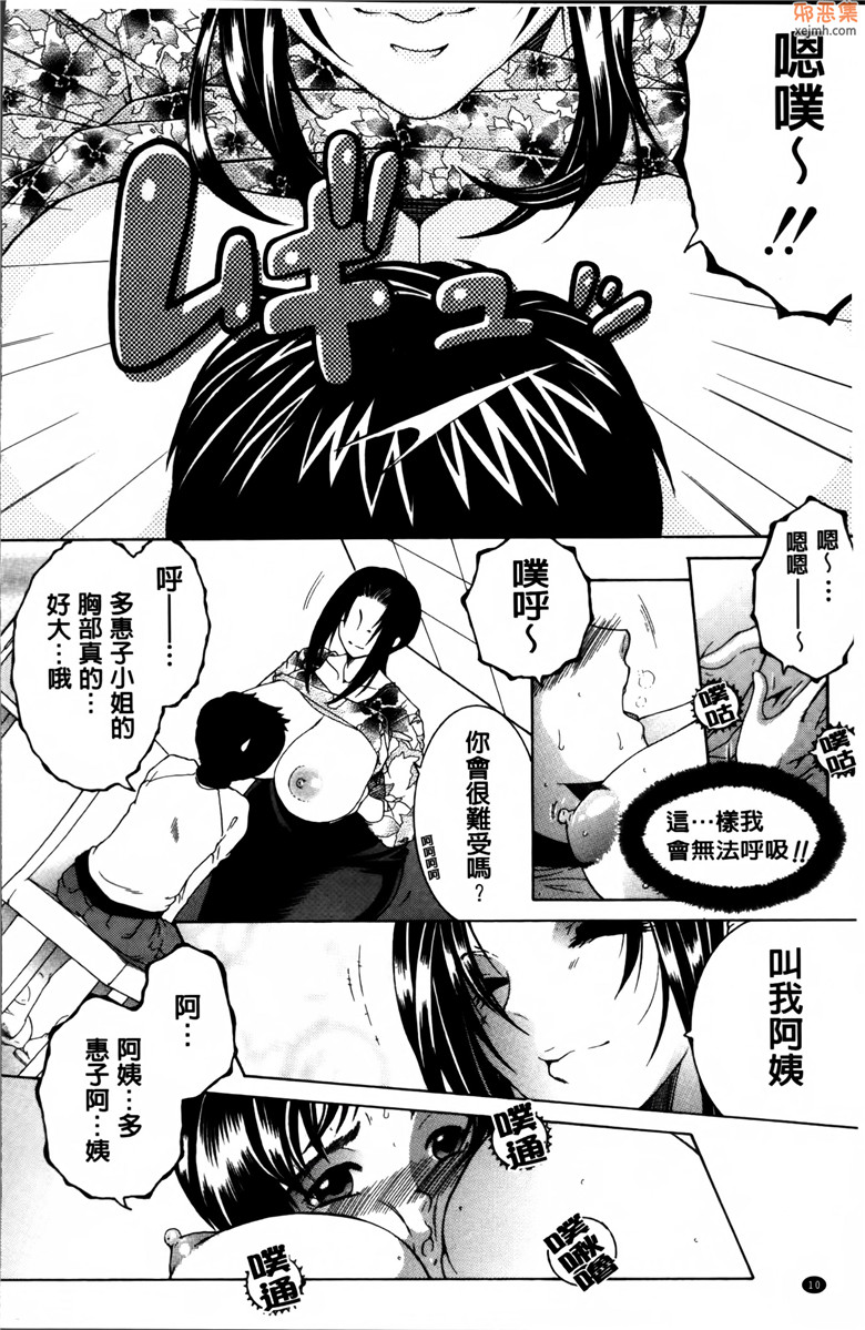 邪恶集痴母少女邪恶漫画：妈妈和我和婶 [安原司本子]