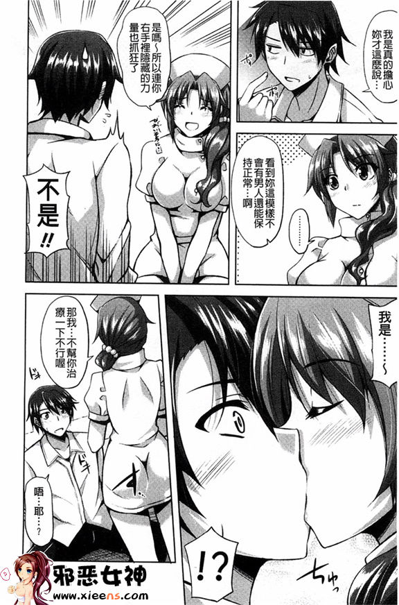 福利漫画之せんせいと