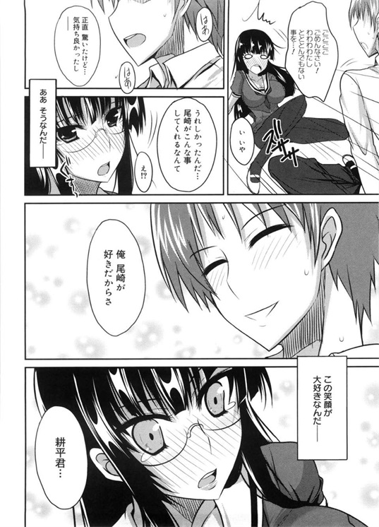 邪恶少女漫画之突然袭击