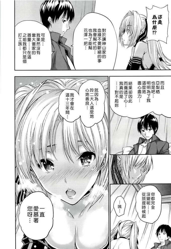 日本少女漫画之ネットカフェ